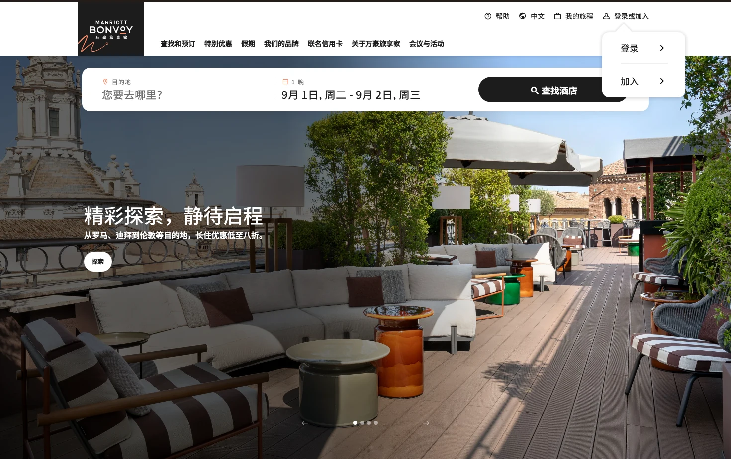 万豪旅享家酒店 页面快照